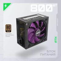 Блок питания HIPER HPB-800SM 800W черный BOX