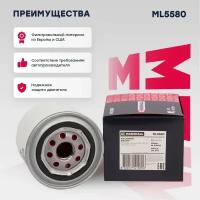 Фильтр масляный MARSHALL ML5580 Fiat Ducato (244, 250-254, 290) 02-, Iveco Daily III-VI 05- MARSHALL ML5580; кросс-номер MANN W 914/28