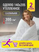 Комплект одеял OL-TEX Жемчуг, 140х205 (белый) микрофибра (300 гр/м2) 2 шт. / Одеяло полутороспальное стеганое всесезонное ол-текс Жемчуг 140 х 205 см