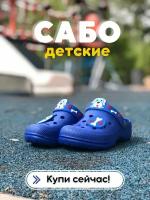 Сабо, размер 24, синий