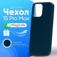 Кожаный чехол Leather Case для iPhone 15 Pro Max с MagSafe, Baltic Blue (стекло в подарок)