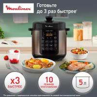 Скороварка Moulinex CE22A932 с режимом приготовления под давлением, 10 автоматическимим програмамми, отсрочкой старта и функцией поддержания тепла