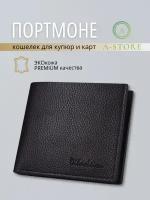кошелек мужской, бумажник, портмоне A-Store модель элегантная черная