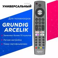 Пульт GRUNDIG/грюндиг rm-l1721 универсальный