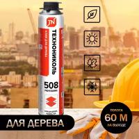 Клей-пена Технониколь Professional №508 для дерева