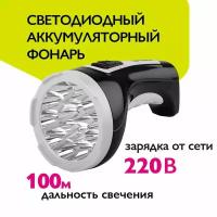 Фонарь аккумуляторный светодиодный ФАZА AccuF2-L15-bk