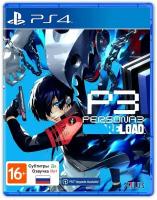 Игра Persona 3 Reload (PlayStation 4, Русские субтитры)