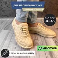 Мокасины лоферы для проблемных ног / 145