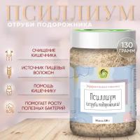 Псиллиум (Отруби подорожника) 130г, Оргтиум