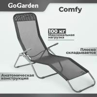 Шезлонг складной GoGarden COMFY, садовый,143х60х97 см