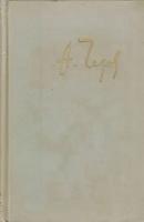 Книга "Собрание сочинений (том 11)" А. Чехов Москва 1963 Твёрдая обл. 695 с. С чёрно-белыми иллюстра
