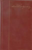 Книга "Собрание сочинений (том 6)" А. Пушкин Москва 1976 Твёрдая обл. 508 с. Без иллюстраций