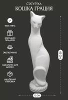 Статуэтка Кошка Грация 43 см гипс цвет белый матовый