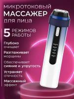 Массажеры электрические Keys Beauty