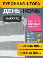 Рулонные шторы день ночь 180 см х 180 см Графит Жаккард DECOFEST, жалюзи на окно