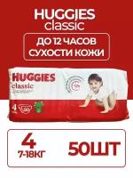 "Huggies Classic 4" - подгузники для малышей весом от 7 до 18кг, 50 штук в упаковке, цвет белый