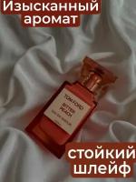 Парфюмерная вода унисекс "Enchanted Scents",100 мл