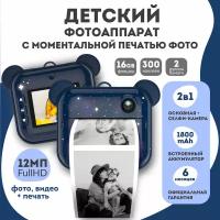 Фотоаппарат моментальной печати LUMICUBE DK04