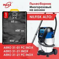 Мешок многоразовый для пылесоса Nilfisk AERO 31-21 PC (Нилфиск), 302002404