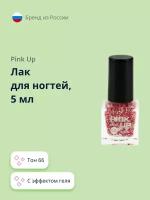 Лак для ногтей PINK UP MINI GEL с эффектом геля тон 66, 5 мл