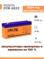 Аккумуляторная батарея Delta DTM 6032 (6V / 3.2Ah)