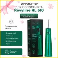 Ирригатор для полости рта Revyline RL 610, Green Dragon, портативный, Ревилайн