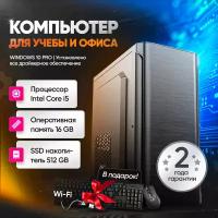 Системный блок (Intel Core i5-3470 (3.2 ГГц), RAM 16 ГБ, SSD 512 ГБ, Intel HD Graphics, клавиатура, мышка, wifi адаптер)