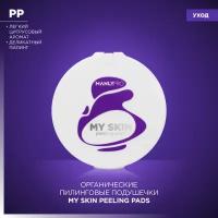 Органические пилинговые подушечки Peeling pads Manly PRO PP