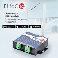 GSM модуль управления шлагбаумом и воротами ELfoC B2 (1000 номеров, USB интерфейс)