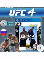 UFC 4 диск для Playstation 4