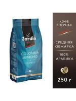 Кофе в зернах Jardin Columbia Supremo 100% арабика, 250 гр