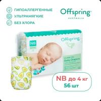 Offspring подгузники NB (до 4 кг), 56 шт., Авокадо