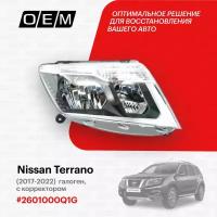 Фара правая для Nissan Terrano D10 26010-00Q1G, Ниссан Террано, год с 2017 по 2022, O.E.M