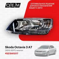 Фара левая для Skoda Octavia 3 A7 5E1941017, Шкода Октавиа, год с 2013 по 2017, O.E.M