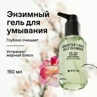 Энзимный гель для умывания лица RICHE GREEN TEA + KALE Профессиональное средство для снятия неводостойкого макияжа