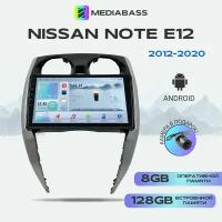 Магнитола Mediabass Nissan Note E12 + рест. (2012-2020), Android 12, 8/128ГБ, 8-ядерный процессор, DSP, 4G модем, голосовое управление, чип-усилитель TDA7851 / Ниссан Нот