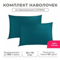 Набор наволочек Lisleep 50x70 см, 2шт, сатин (хлопок), изумрудный