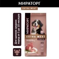 Полнорационный сухой корм мираторг EXTRA MEAT c нежной телятиной для щенков крупных пород в возрасте от 3 до 18 месяцев 10 кг