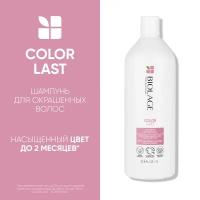 BIOLAGE COLORLAST Шампунь для окрашенных волос 1000мл