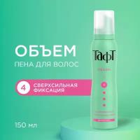 Пена для волос Taft Объём 150 мл