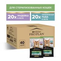 Pro Plan Nutrisavour Sterilised набор паучей для стерилизованных кошек и котов (кусочки в желе) Индейка, океаническая рыба, 85 г. х 40 шт