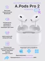 Беспроводные Bluetooth наушники Pods Pro 2 PREMIUM/с микрофоном и сенсорным управлением/для iPhone и Android/Белый