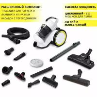 Циклонный пылесос Karcher VC 3 с контейнером без мешков для сухой уборки дома + насадка для паркета/ламината и 5 разных насадок с переходником