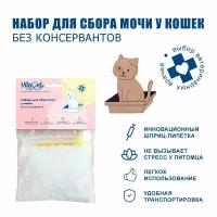 Набор для сбора мочи у кошек VitaVet Care без консерванта для всех видов анализа, 220 г