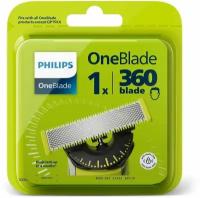 Сменное лезвие Philips OneBlade QP410/50, OneBlade 360