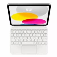 Клавиатура Apple Magic Keyboard Folio for iPad (10-го поколения), белый (только английская)