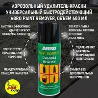 Смывка краски с металла ABRO PR-600-R, 283 гр / Удалитель старой краски / Очиститель краски