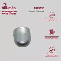 Накладка на ручку двери Tork Avto Рено Меган 2 / Renault Megane II 8200036411