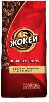 Кофе в зернах Жокей По-восточному, 500 г