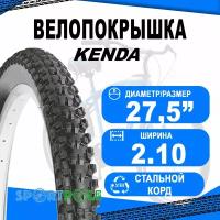 Покрышка KENDA K1010 NEVEGAL 27.5"х2.10